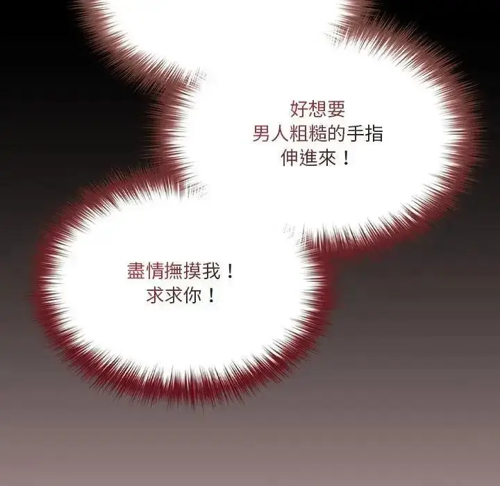漫画《佣兵团长的秘密》第3话第129张图