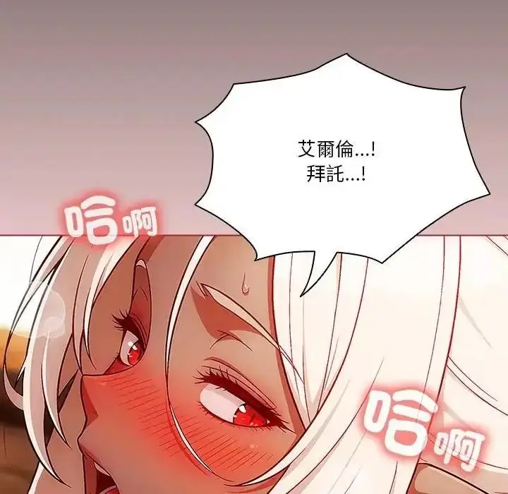 漫画《佣兵团长的秘密》第3话第130张图