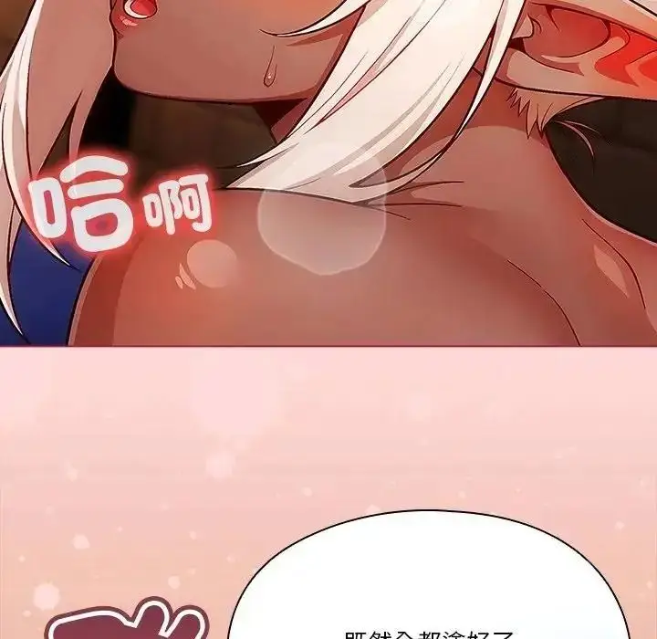 漫画《佣兵团长的秘密》第3话第131张图