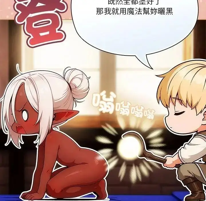 漫画《佣兵团长的秘密》第3话第132张图