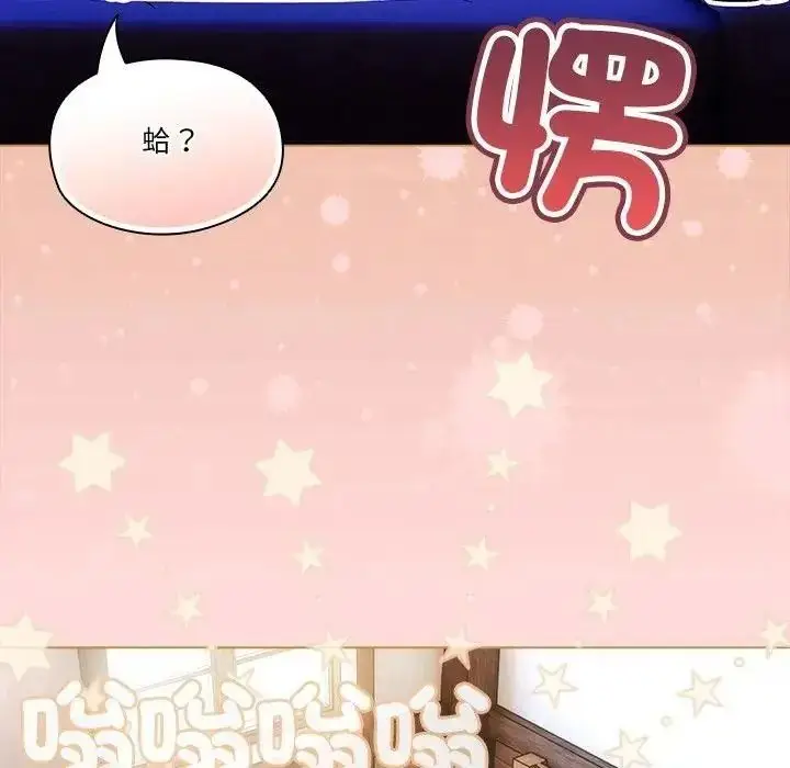 漫画《佣兵团长的秘密》第3话第133张图