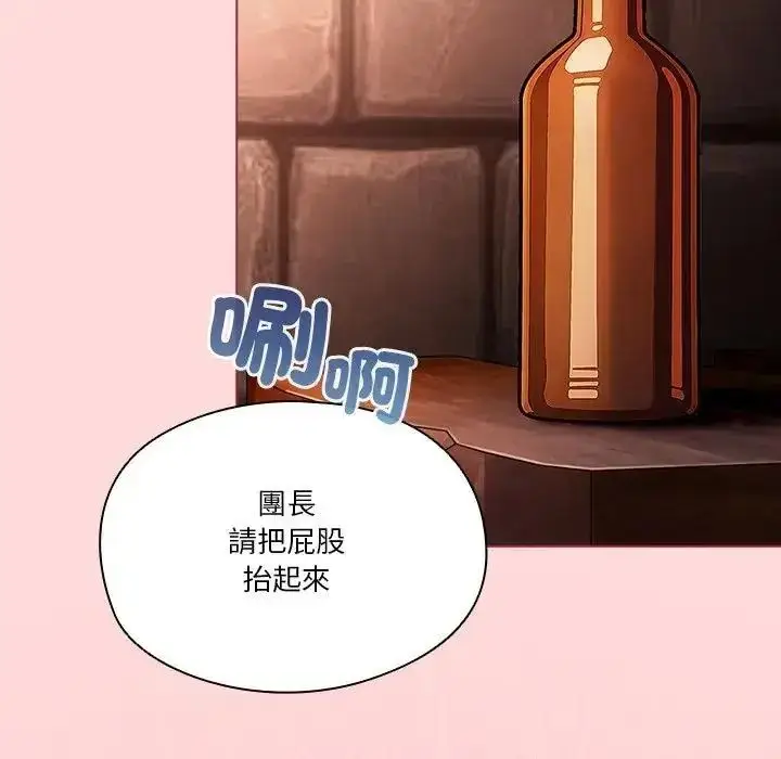 漫画《佣兵团长的秘密》第3话第136张图