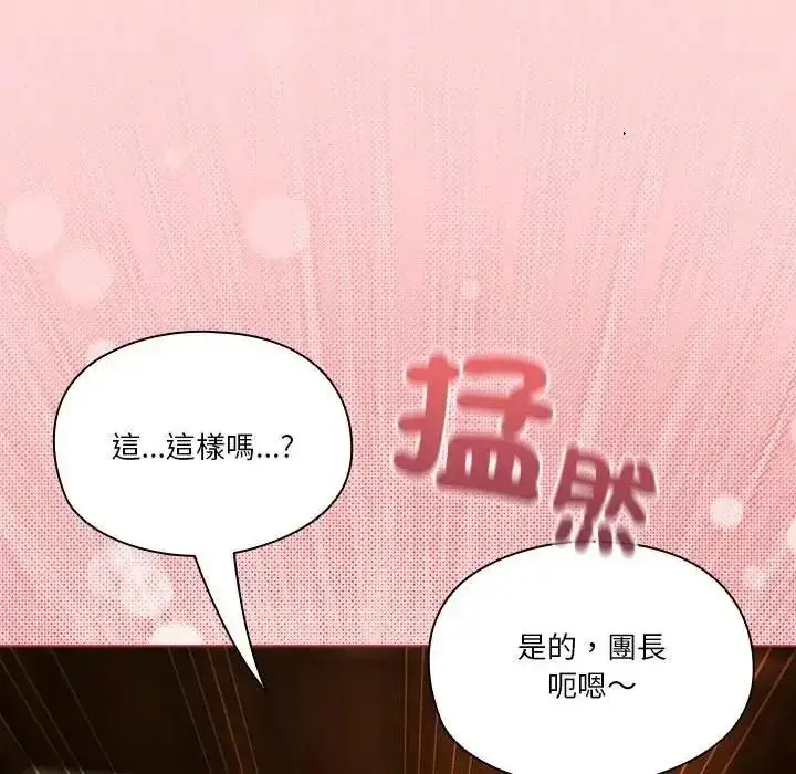 漫画《佣兵团长的秘密》第3话第137张图
