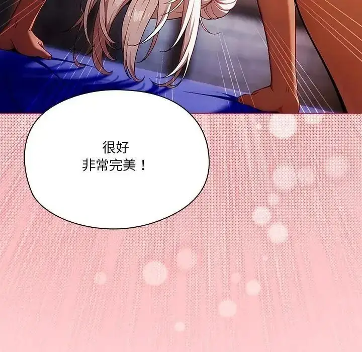 漫画《佣兵团长的秘密》第3话第139张图