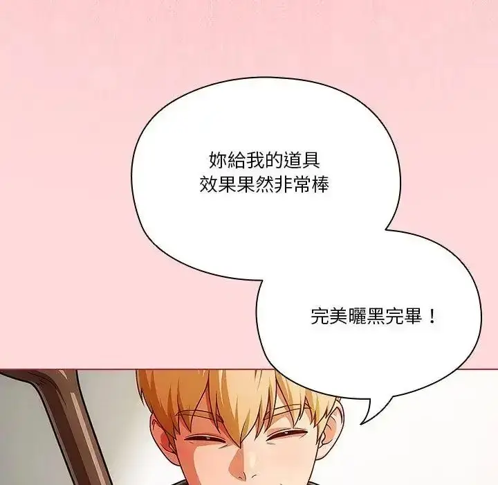漫画《佣兵团长的秘密》第3话第140张图