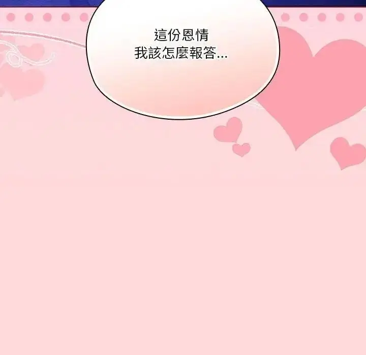 漫画《佣兵团长的秘密》第3话第144张图