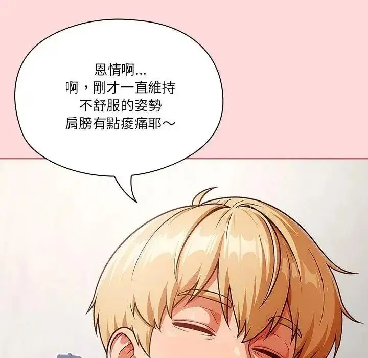 漫画《佣兵团长的秘密》第3话第145张图