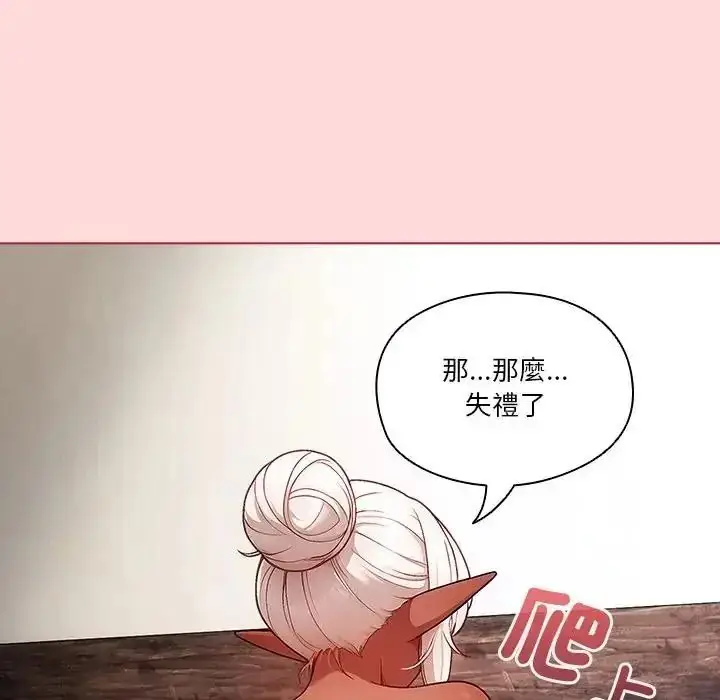 漫画《佣兵团长的秘密》第3话第152张图