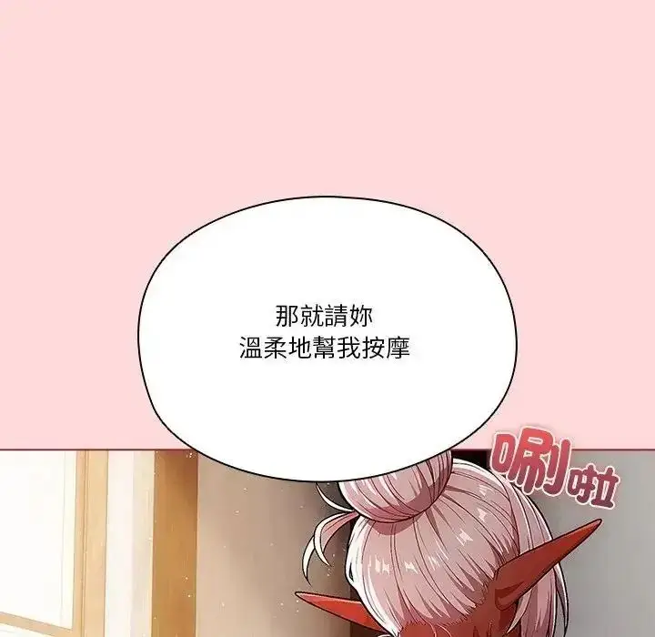 漫画《佣兵团长的秘密》第3话第157张图
