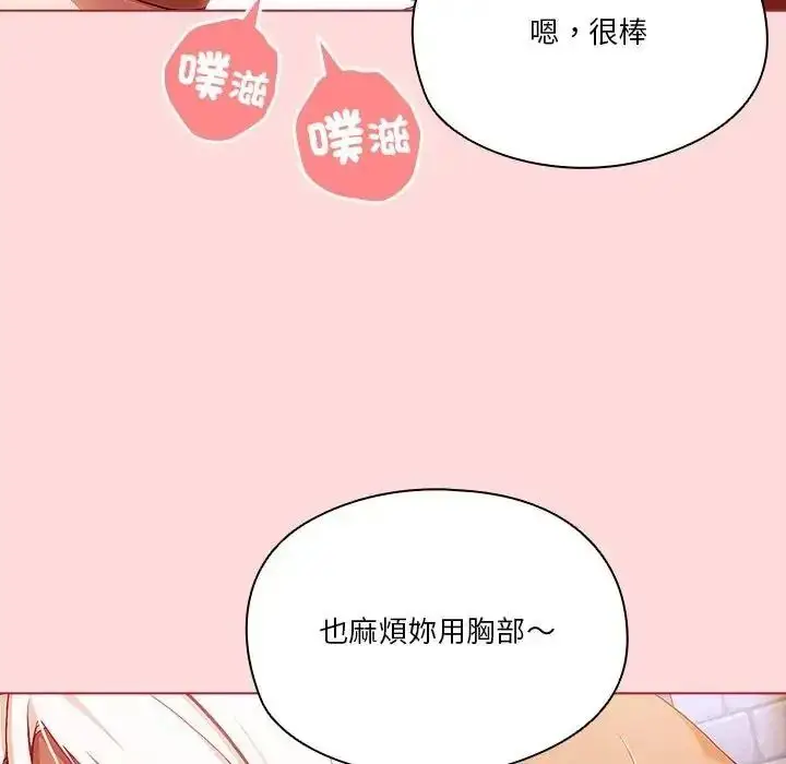 漫画《佣兵团长的秘密》第3话第159张图