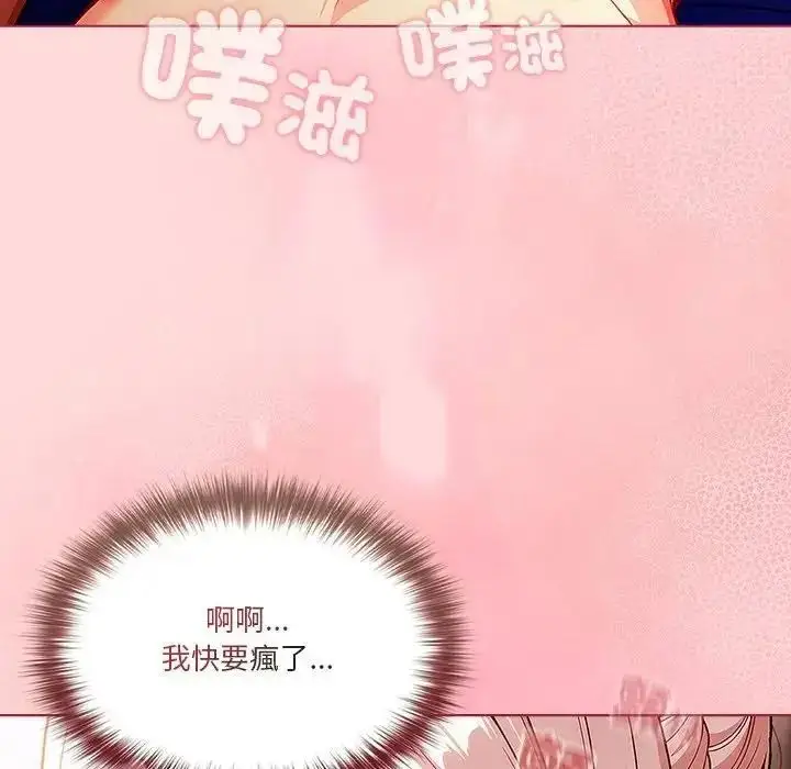 漫画《佣兵团长的秘密》第3话第161张图
