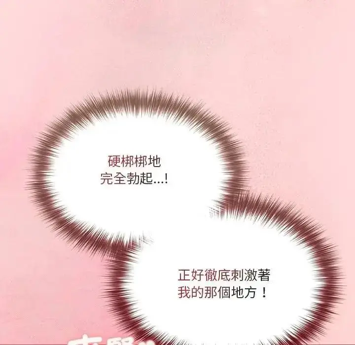 漫画《佣兵团长的秘密》第3话第163张图