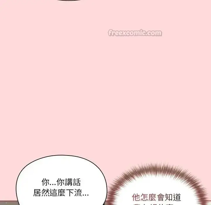 漫画《佣兵团长的秘密》第3话第165张图