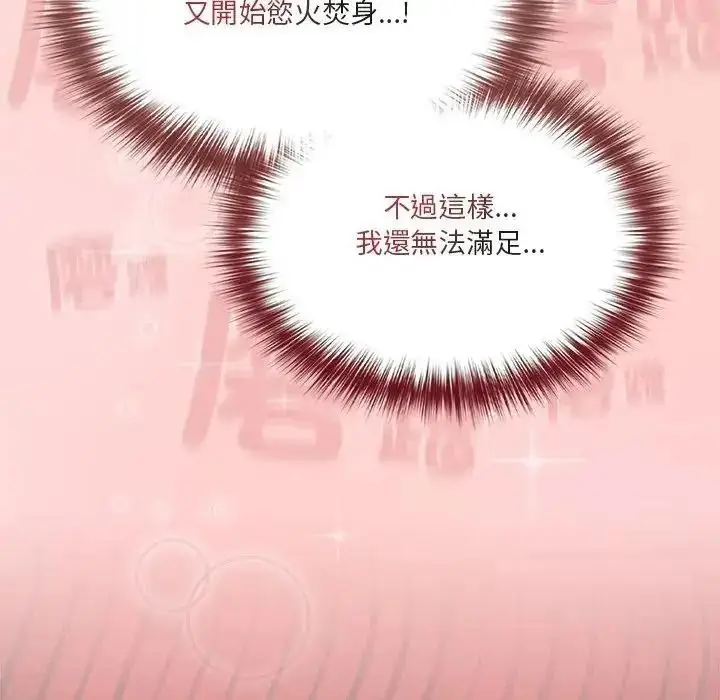 漫画《佣兵团长的秘密》第3话第170张图