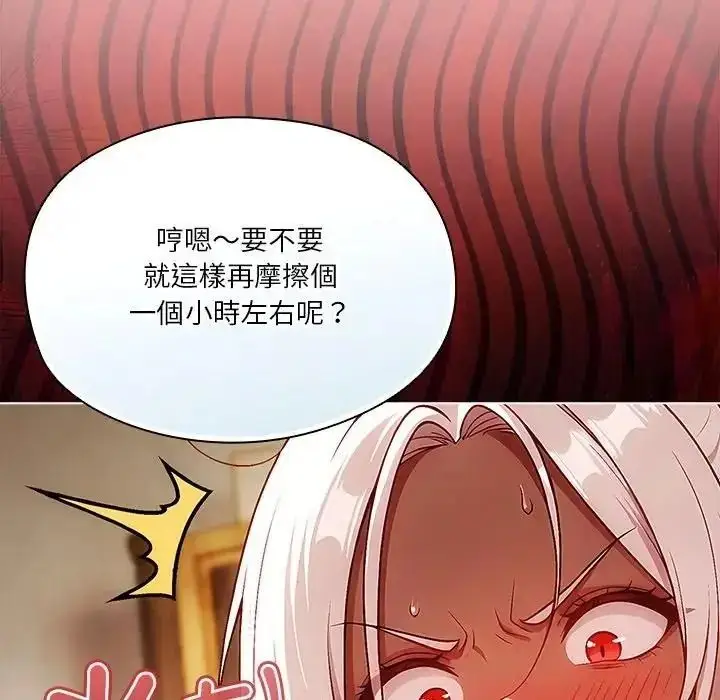 漫画《佣兵团长的秘密》第3话第171张图
