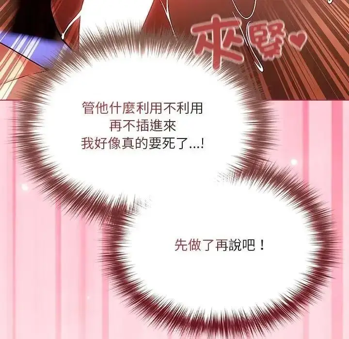 漫画《佣兵团长的秘密》第3话第177张图