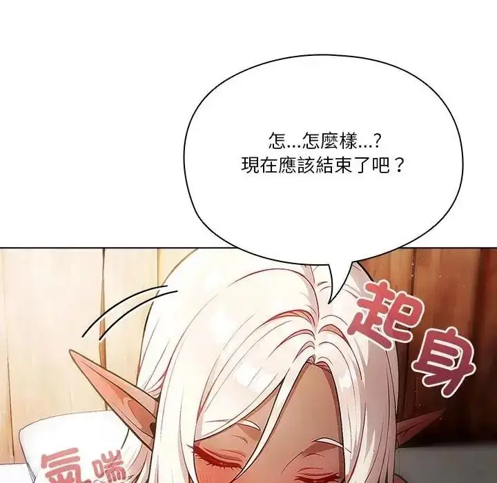漫画《佣兵团长的秘密》第3话第23张图
