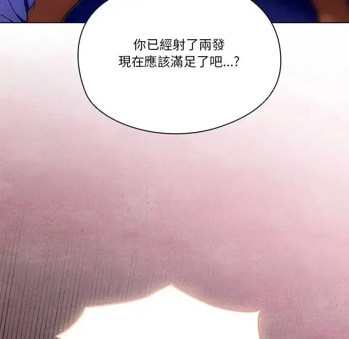 漫画《佣兵团长的秘密》第3话第25张图