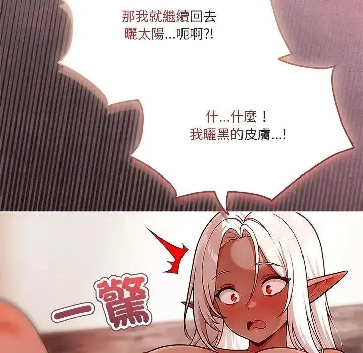 漫画《佣兵团长的秘密》第3话第26张图