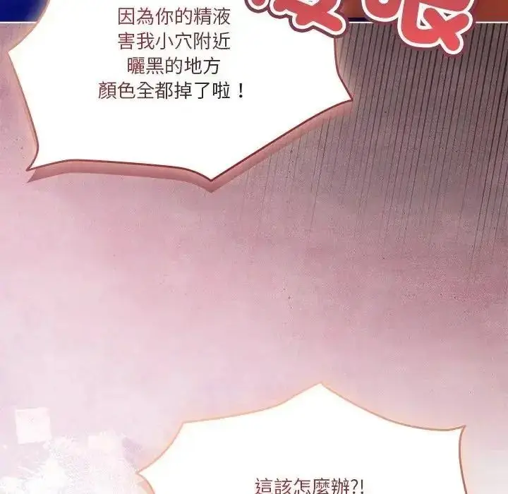 漫画《佣兵团长的秘密》第3话第28张图