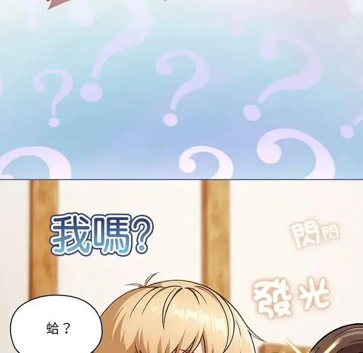 漫画《佣兵团长的秘密》第3话第31张图