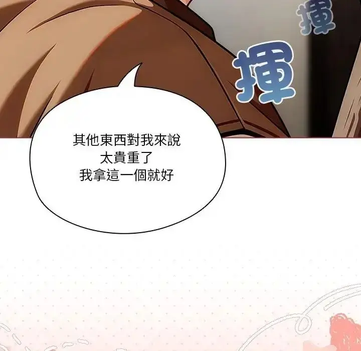漫画《佣兵团长的秘密》第3话第35张图
