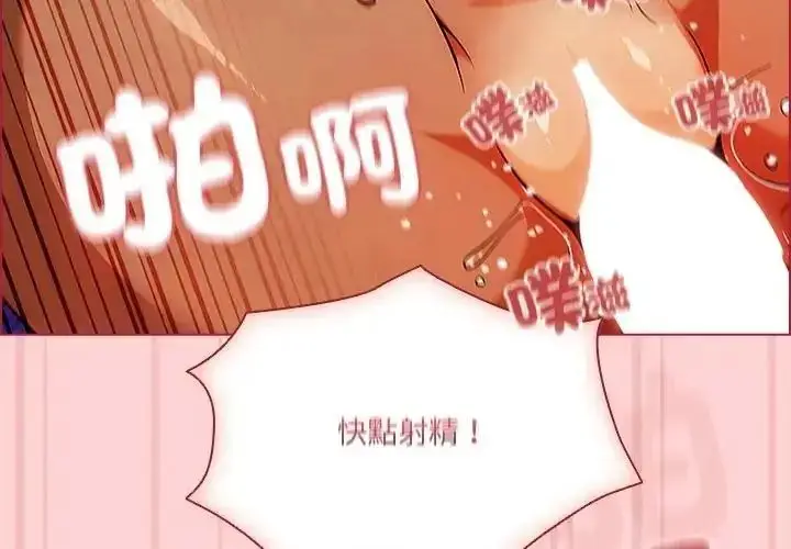 漫画《佣兵团长的秘密》第3话第4张图