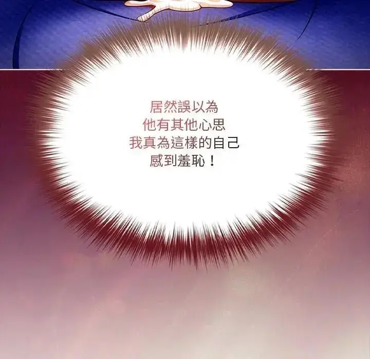 漫画《佣兵团长的秘密》第3话第40张图