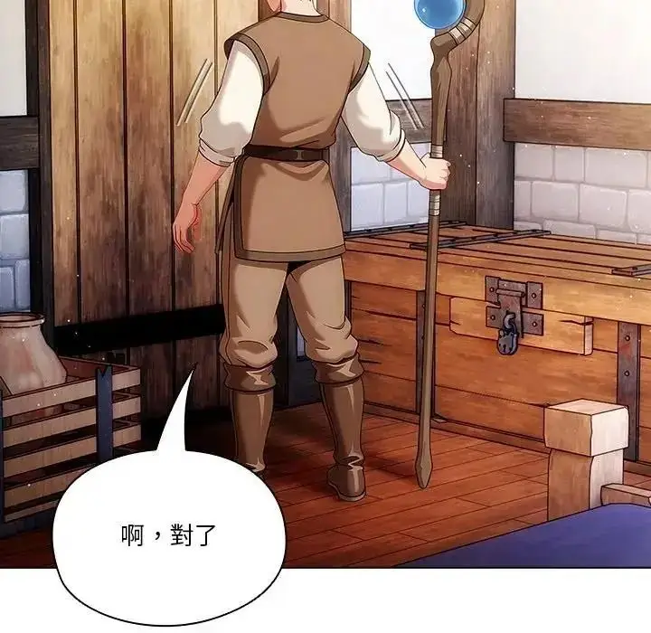 漫画《佣兵团长的秘密》第3话第42张图