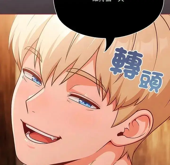 漫画《佣兵团长的秘密》第3话第44张图