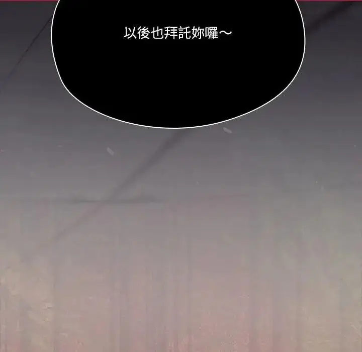 漫画《佣兵团长的秘密》第3话第48张图