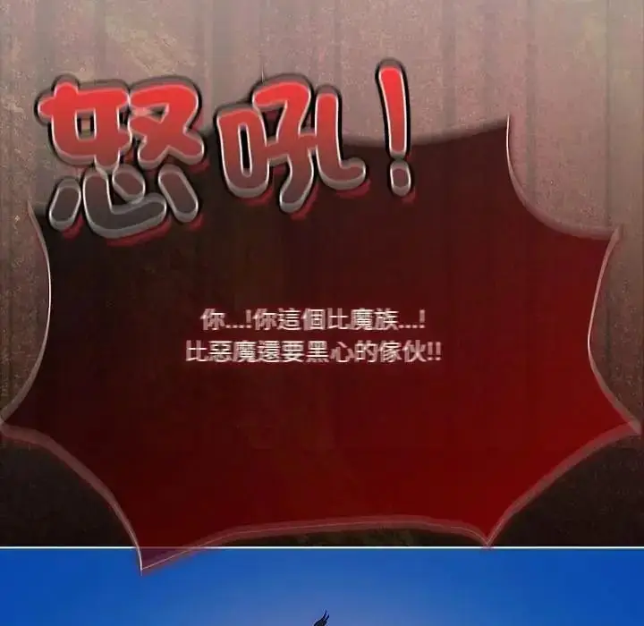 漫画《佣兵团长的秘密》第3话第49张图