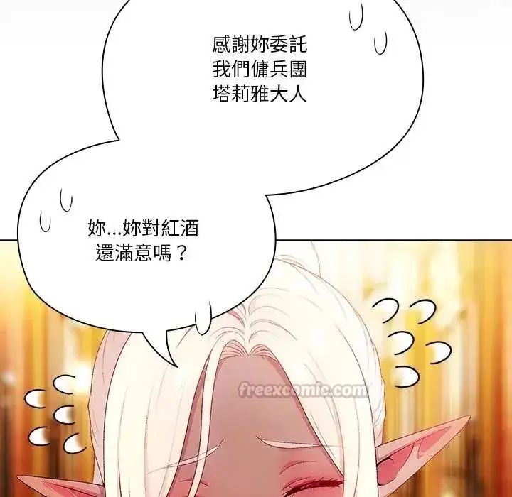 漫画《佣兵团长的秘密》第3话第60张图