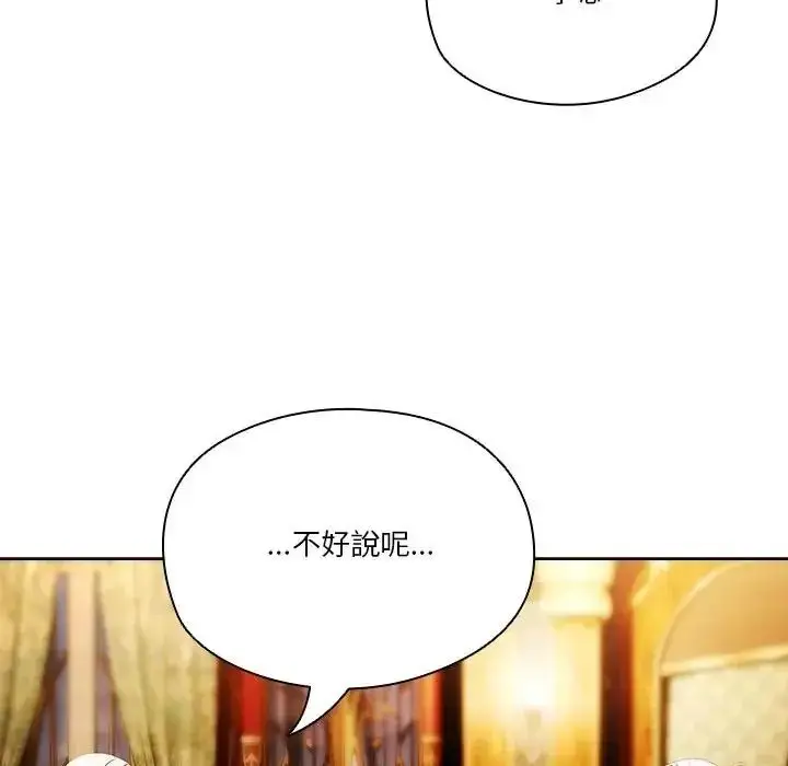 漫画《佣兵团长的秘密》第3话第62张图