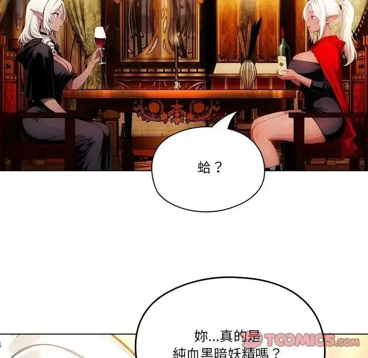 漫画《佣兵团长的秘密》第3话第63张图