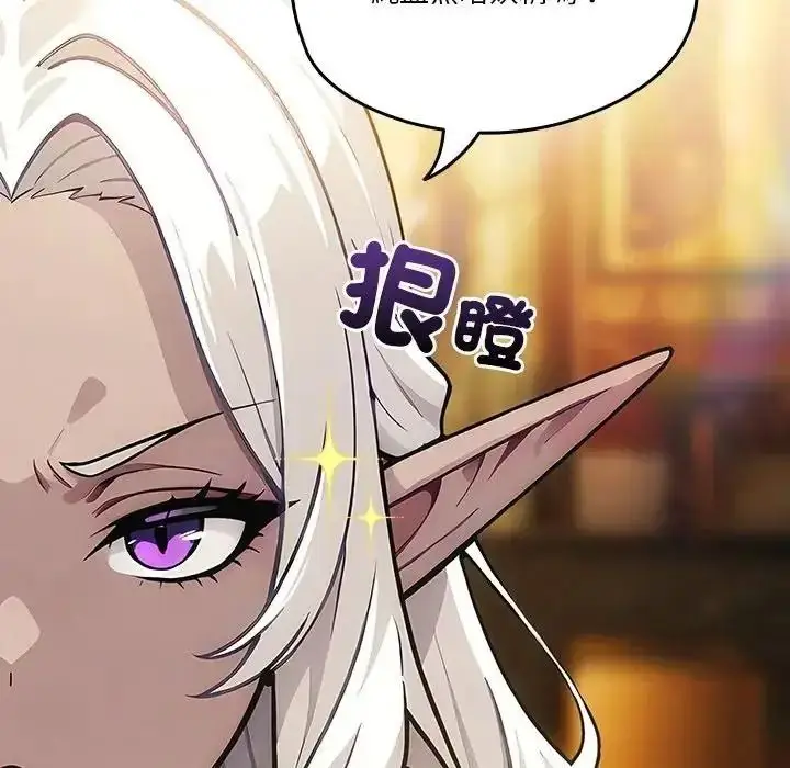 漫画《佣兵团长的秘密》第3话第64张图