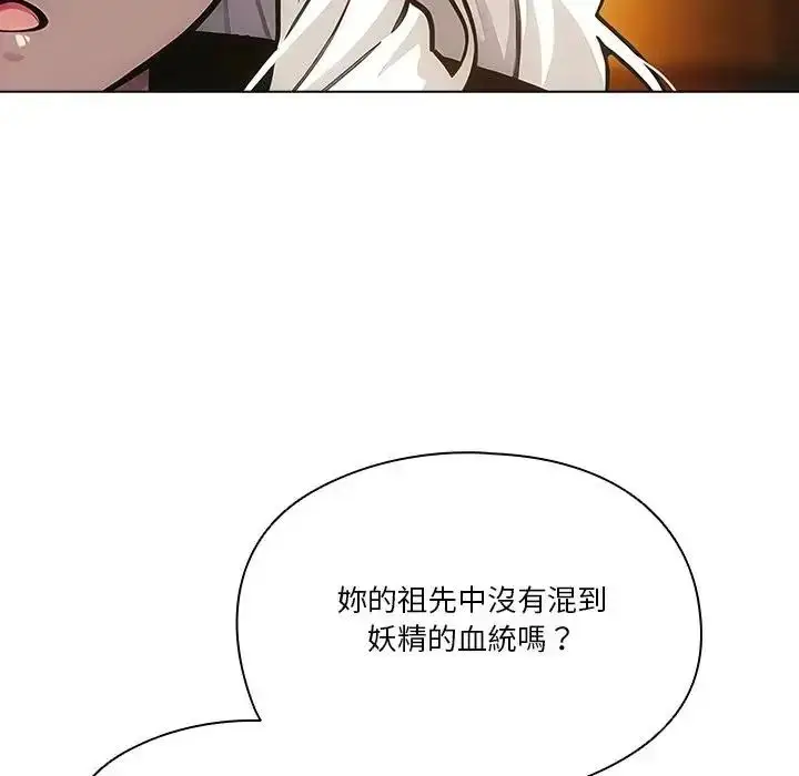 漫画《佣兵团长的秘密》第3话第65张图