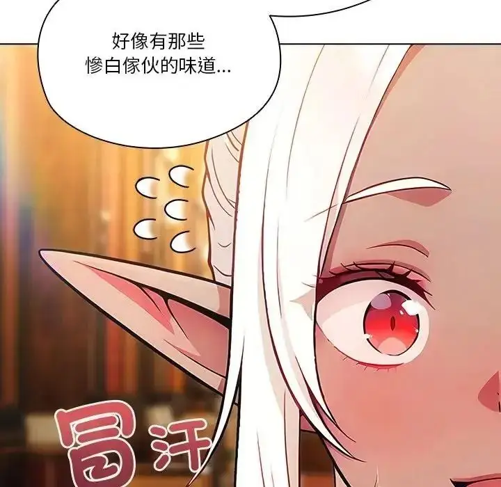 漫画《佣兵团长的秘密》第3话第66张图