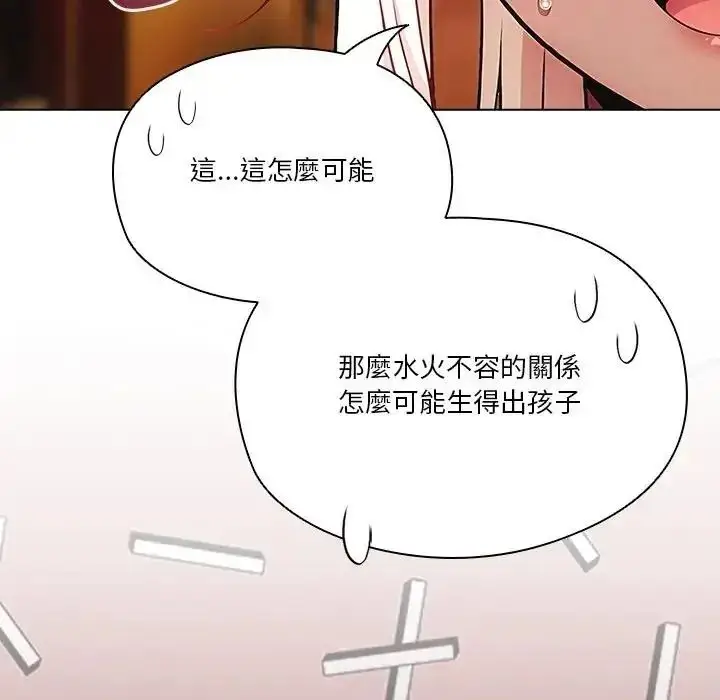 漫画《佣兵团长的秘密》第3话第67张图