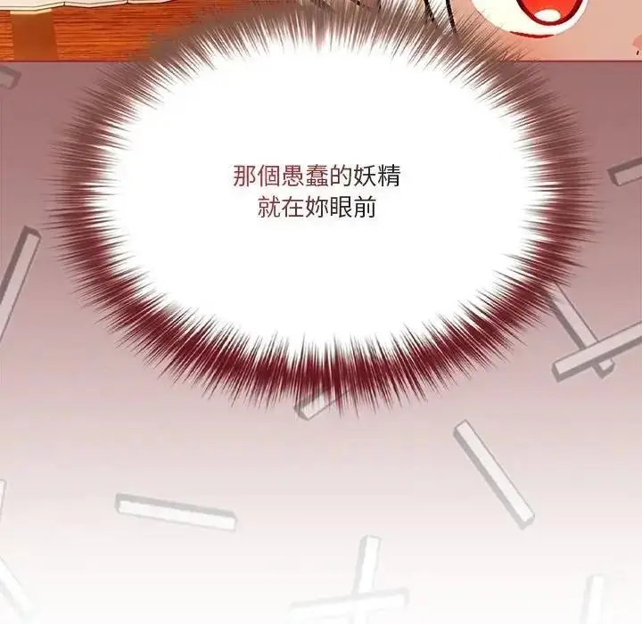 漫画《佣兵团长的秘密》第3话第70张图