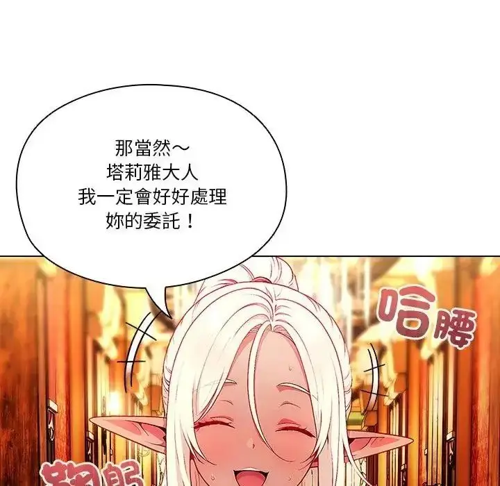 漫画《佣兵团长的秘密》第3话第73张图