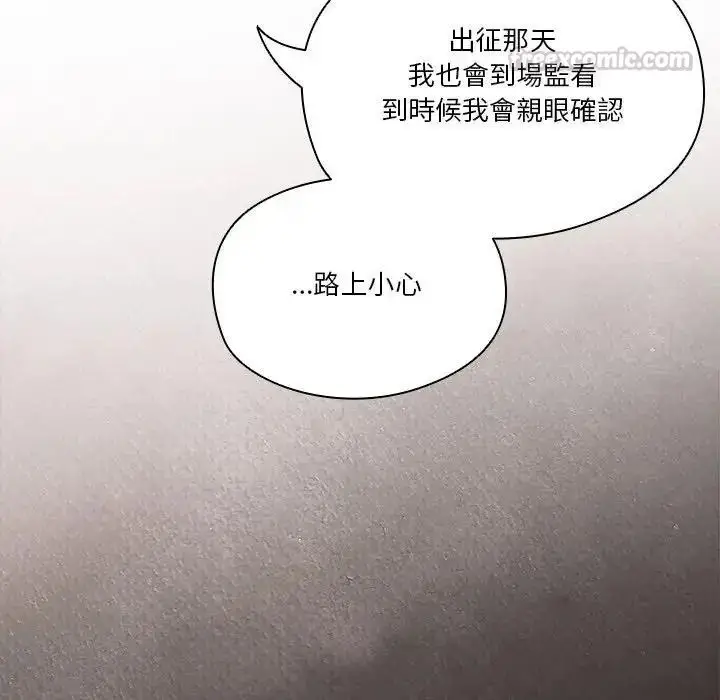 漫画《佣兵团长的秘密》第3话第75张图