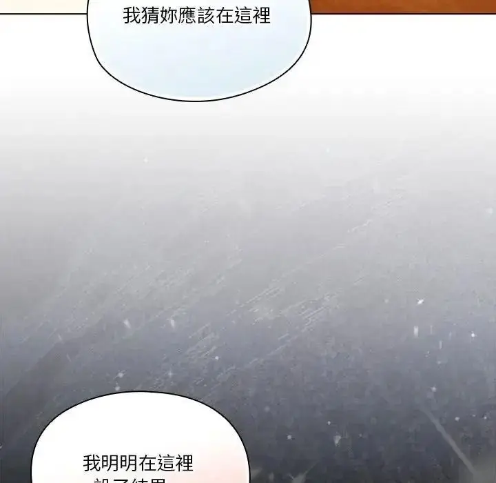 漫画《佣兵团长的秘密》第3话第87张图