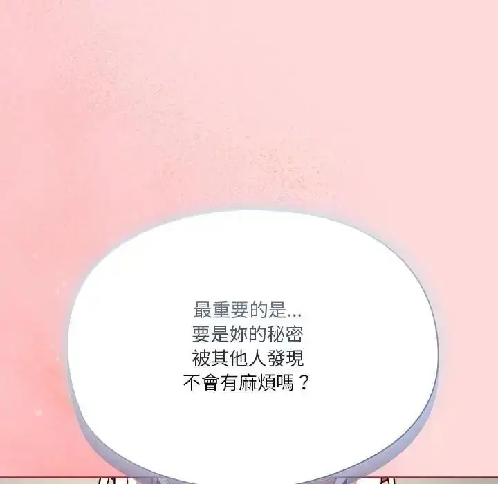 漫画《佣兵团长的秘密》第3话第99张图