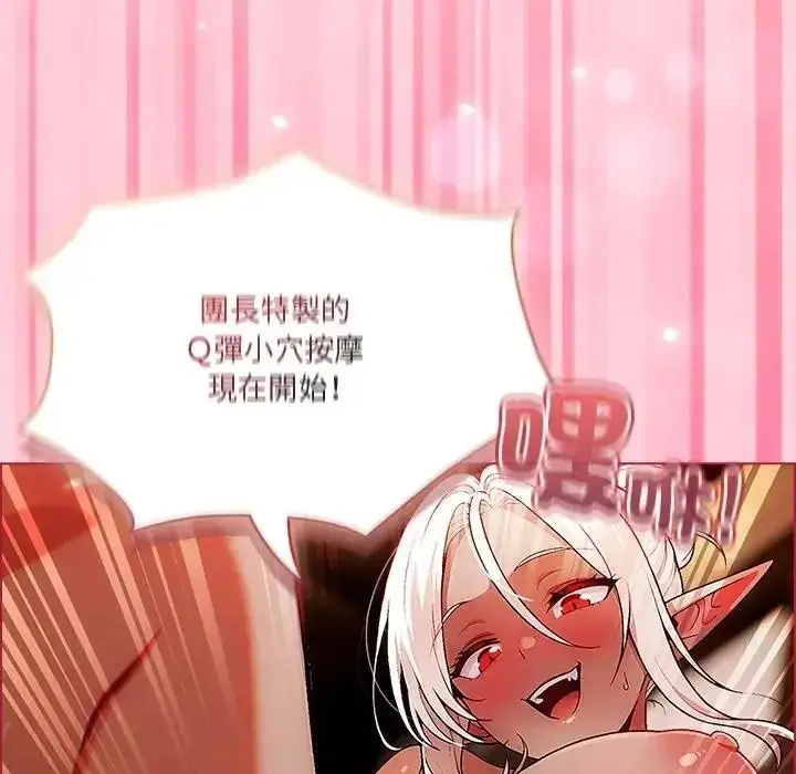 漫画《佣兵团长的秘密》第4话第10张图