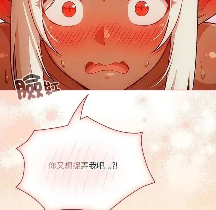 漫画《佣兵团长的秘密》第4话第100张图