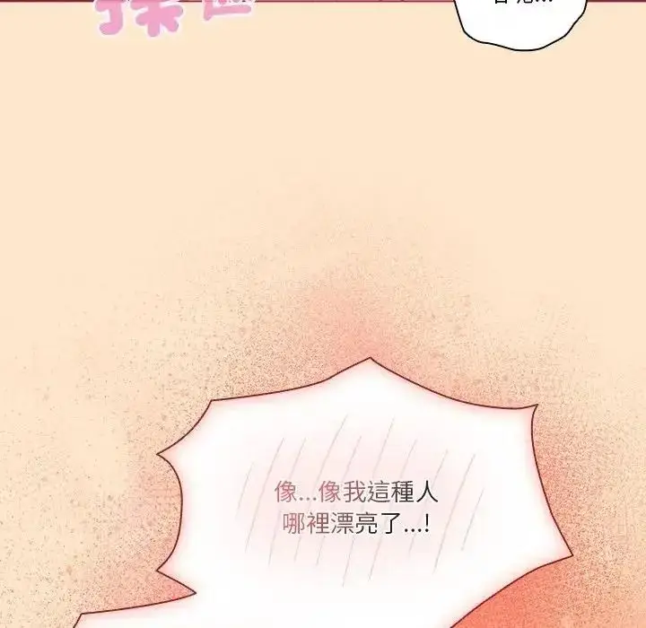漫画《佣兵团长的秘密》第4话第106张图