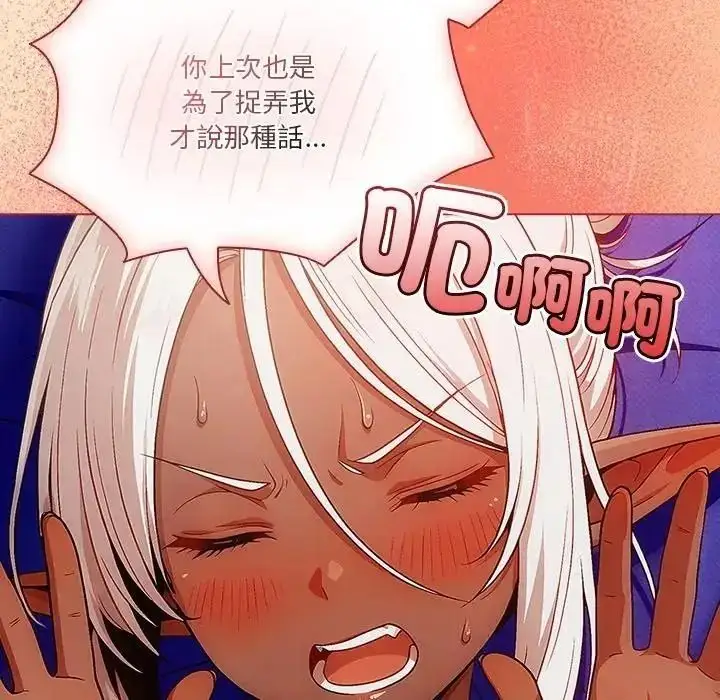 漫画《佣兵团长的秘密》第4话第107张图