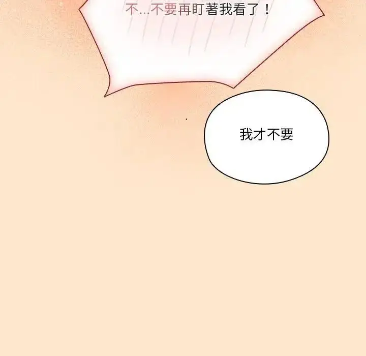 漫画《佣兵团长的秘密》第4话第109张图