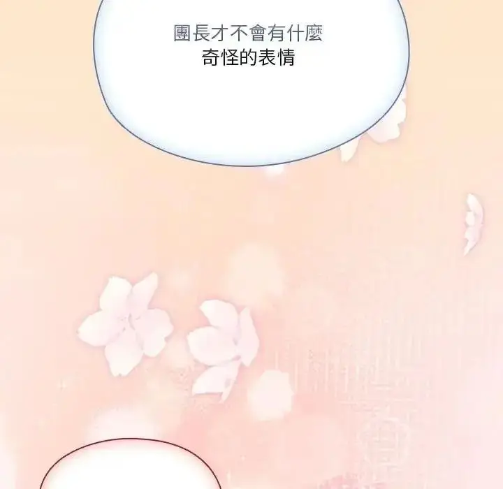 漫画《佣兵团长的秘密》第4话第117张图